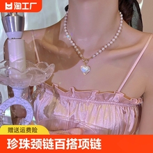 珍珠颈链百搭项链女夏季轻奢小众设计感爱心锁骨链高级感饰品水滴