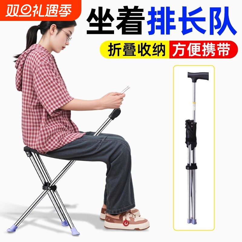 拐杖凳子折叠便携排队神器老人手杖两用户外登山杖可随地坐带座椅