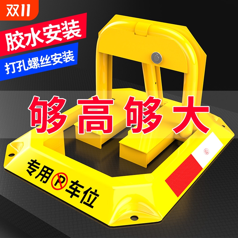 汽车车位锁停车位地锁加厚防撞占位锁固定八角车位锁停车桩车位桩