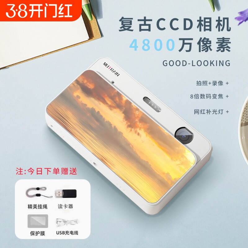 Mutrain慕春影数码照相机X10学生党ccd高清vlog旅游