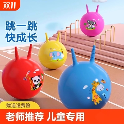 羊角球感统训练|超1000次加购