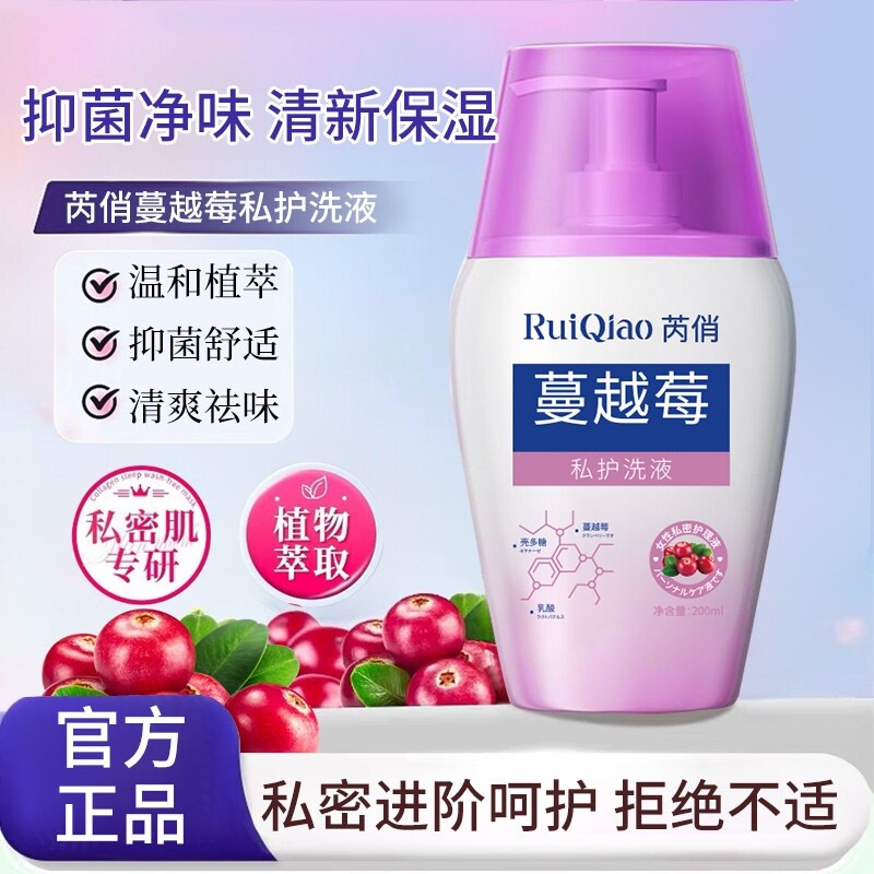 蔓越莓私处护理洗液滋润清新除异味200ml*1