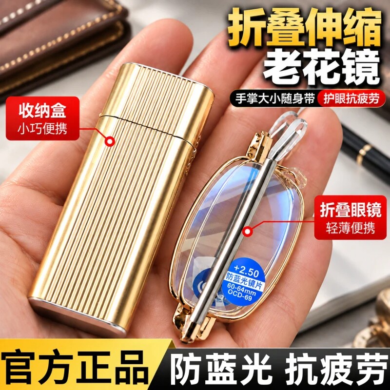 德国防蓝光老花镜男折叠便携式远近两用高清智能老人眼镜调节小巧