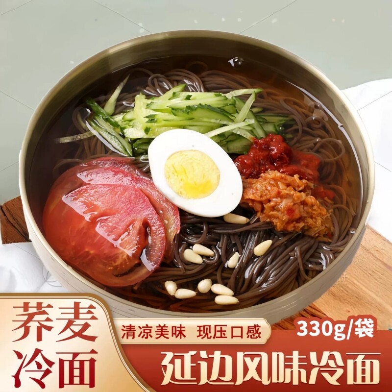荞麦冷面正宗东北大冷面韩式风味朝鲜冷面低脂速食凉面延吉特产