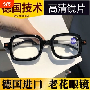 德式粗框老花眼镜男士防蓝光抗疲劳护目中老年老花镜配镜高清黑框