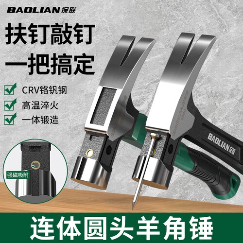 锤子羊角锤直头带磁家用木工专用起钉工具高硬度手锤榔头一体铁锤