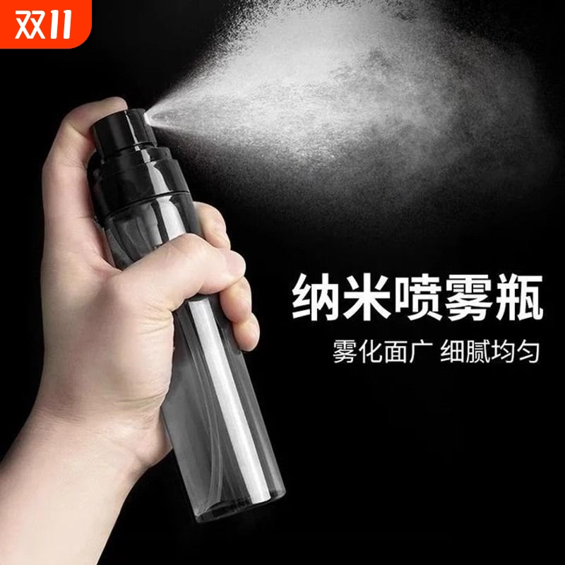 喷雾瓶旅行分装瓶化妆水酒精超细雾补水小喷壶便携喷瓶空瓶子雾化