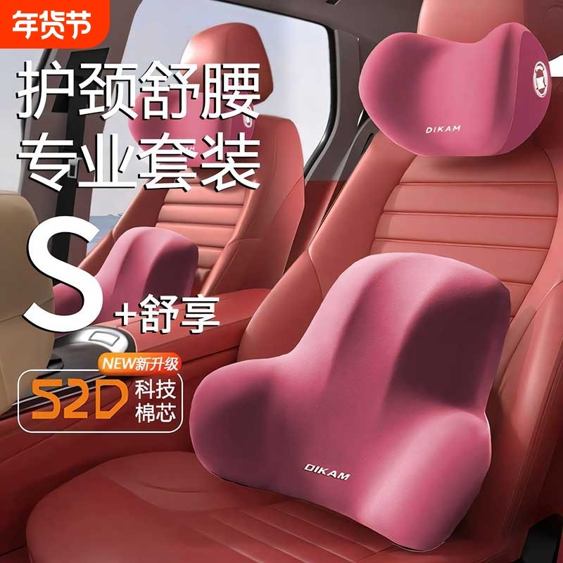 汽车腰靠垫车载车用座椅头枕女司机护腰靠垫主驾驶开车护颈枕一对,汽车用品/电子/清洗/改装,腰靠,淘宝优惠券,粉丝福利购,淘宝优惠卷
