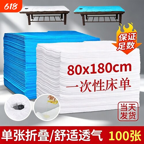 美容院专用一次性床单加厚透气