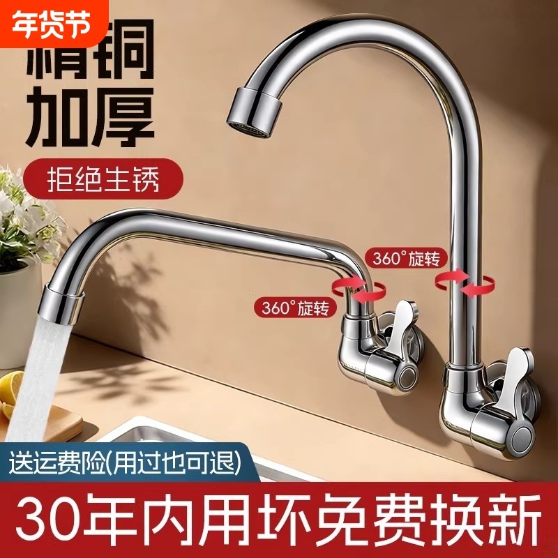 入墙式厨房洗菜盆侧进水龙头水槽阳台精铜单冷热接水池折叠水龙头,家装主材,厨房龙头,淘宝优惠券,粉丝福利购,淘宝优惠卷