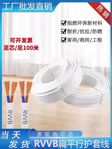 Электрическая проволока 2 ядра 0,75/1/1,5/2,5/4 квадратный мягкий кормящий комплект сестринский комплект Параллельный проволочный