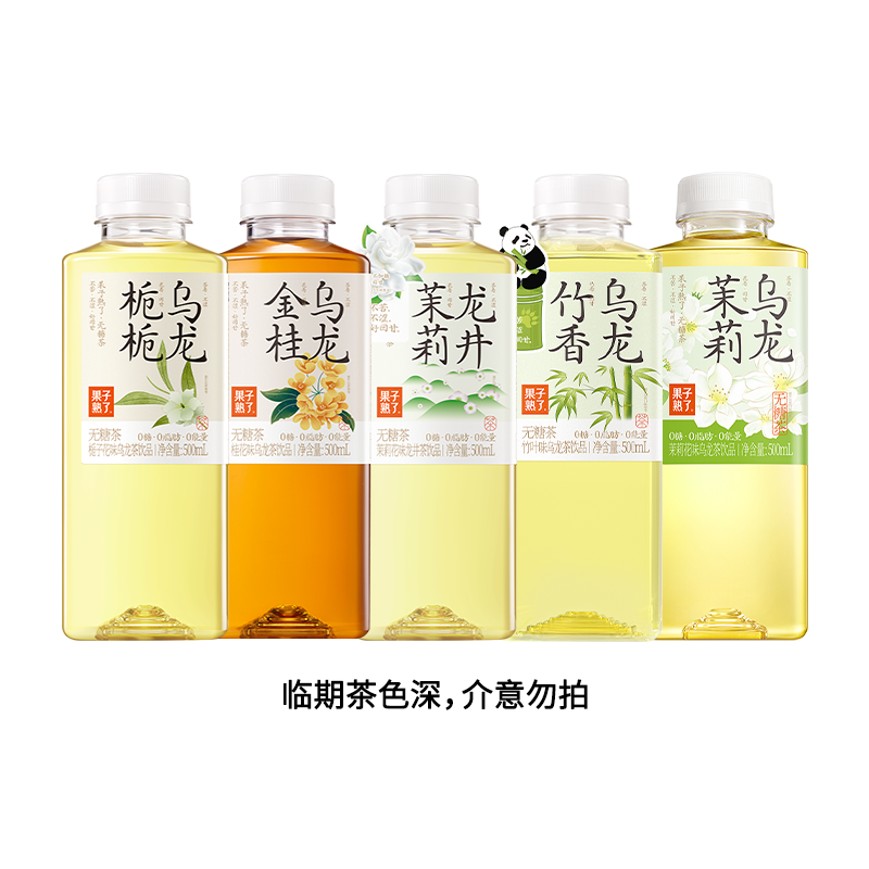 果子熟了无糖茶金桂乌龙栀栀0糖0脂肪0卡茉莉龙井茶5月产饮料临期