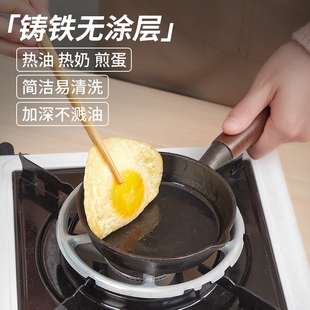 泼油专用小锅热油锅铸铁加深煎蛋锅平底锅烧油淋油小铁锅不粘燃气