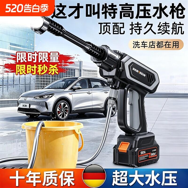 无线锂电洗车机家用无刷高压水枪便携充电强力洗地机超高压清洗机