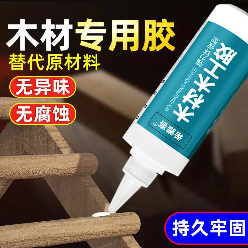 强力粘木头胶水木工胶木门框桌椅红木修补家具胶水强力白乳胶