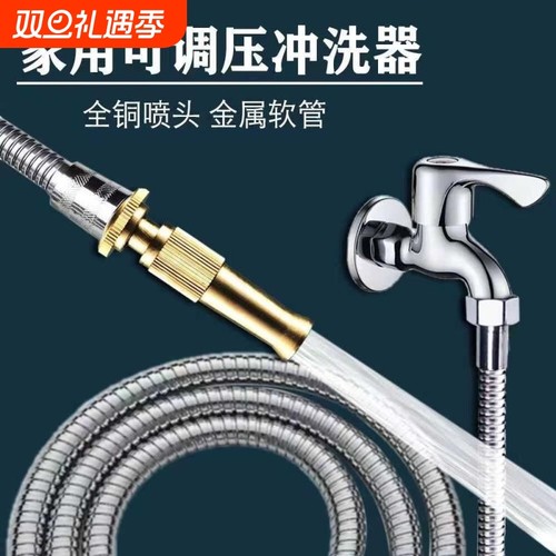 全铜直喷调节水枪浇花清洁喷头洗地阳台水管冲洗高压卫生间通用