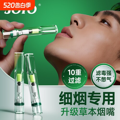 诤友一次性烟嘴新款过滤器细