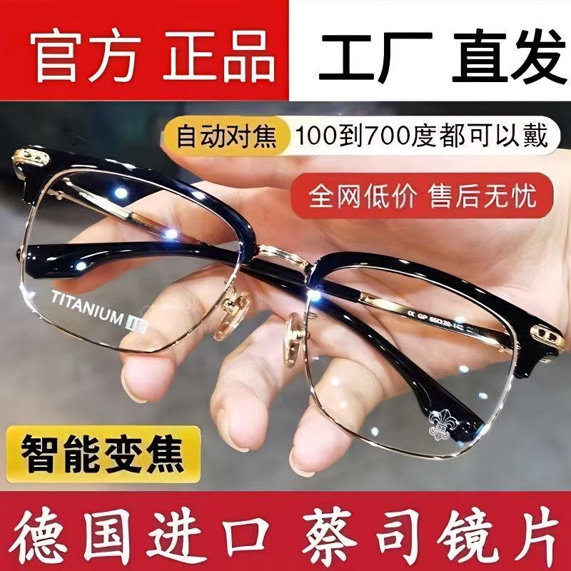 新款智能变焦老花镜自动调节度数高清防蓝光多焦点老年人老花眼镜
