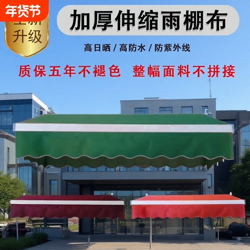 门头屋檐手摇别墅铺面折叠遮阳布,户外/登山/野营/旅行用品,遮阳篷/雨篷/车篷/广告篷,淘宝优惠券,粉丝福利购,淘宝优惠卷