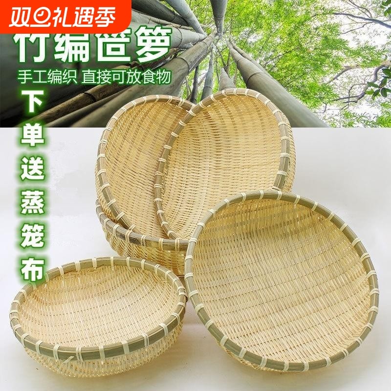 竹编馒头筐竹编制品馒头馍筐筲簸箕农家用手工圆收纳沥水篮竹篓筐