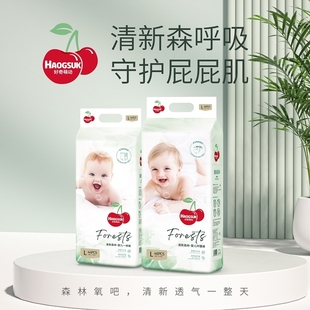 好萌动奇清新森林婴儿纸尿裤 超薄透气新生尿不湿氧气呼吸速干母婴
