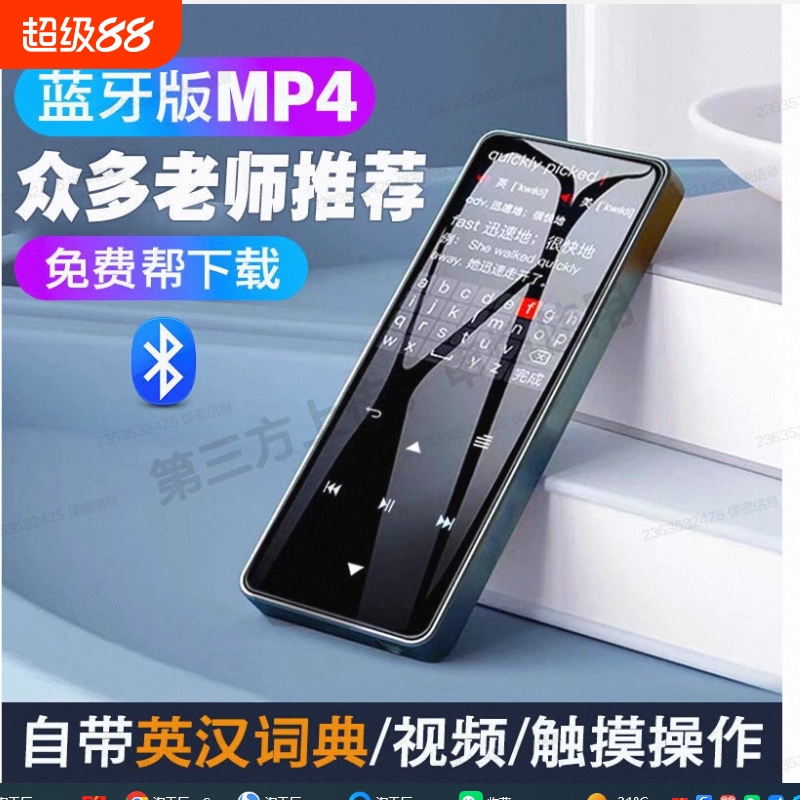 蓝牙随身听mp4播放器mp3学生版触摸屏英语词典看小说便携式金属p5