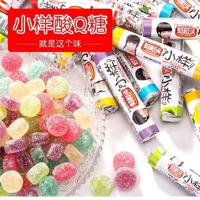 小样酸q糖盒装儿时童年零食怀旧橡皮糖酸甜果味软糖QQ糖果18g