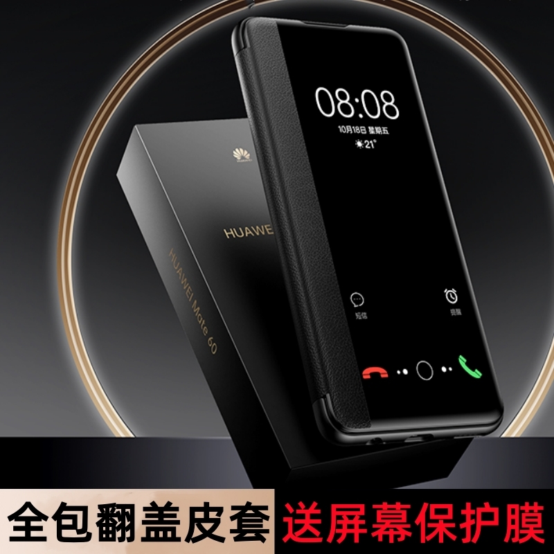 适用华为畅享80Pro手机壳畅想70x活力版防摔70Plus畅亨60翻盖50保护套20pro全包hi享畅60s外壳70z新款70m男女