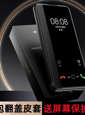 适用华为畅享80Pro手机壳畅想70x活力版防摔70Plus畅亨60翻盖50保护套20pro全包hi享畅60s外壳70z新款70m男女
