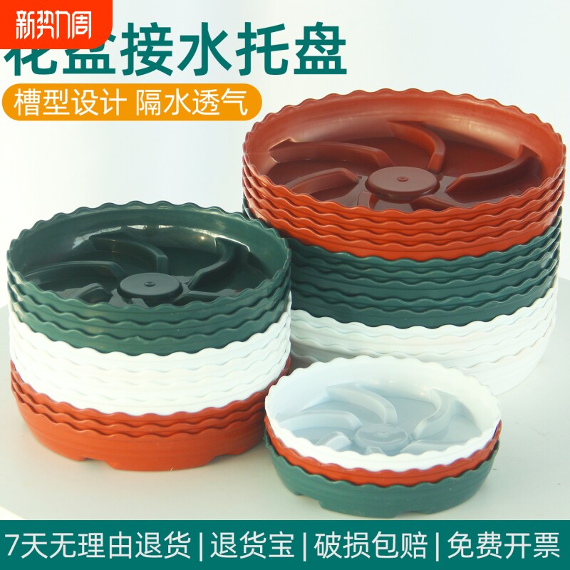 防烂根花盆接水盘加厚树脂圆托盘底座耐用防晒控根透气花托底盘垫