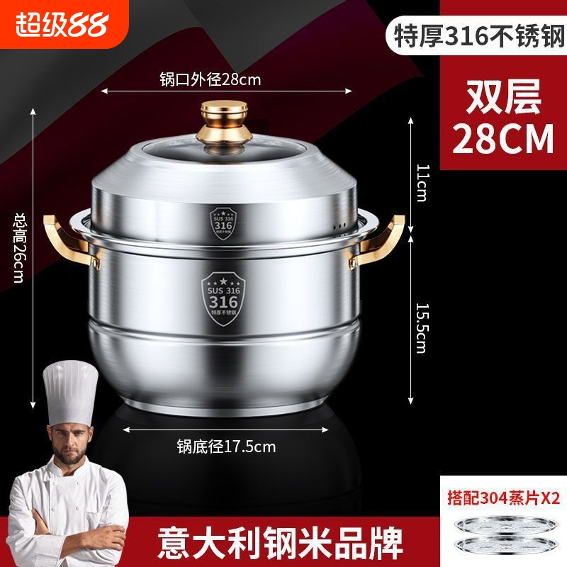 苏泊尔316蒸锅不锈钢家用食品级加厚汤锅蒸馒头双层三四层加厚大
