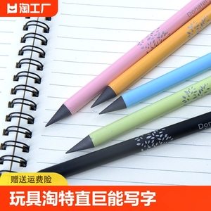 永恒铅笔学生专用小学生一年级无毒写不完的永恒笔自动铅笔不断芯