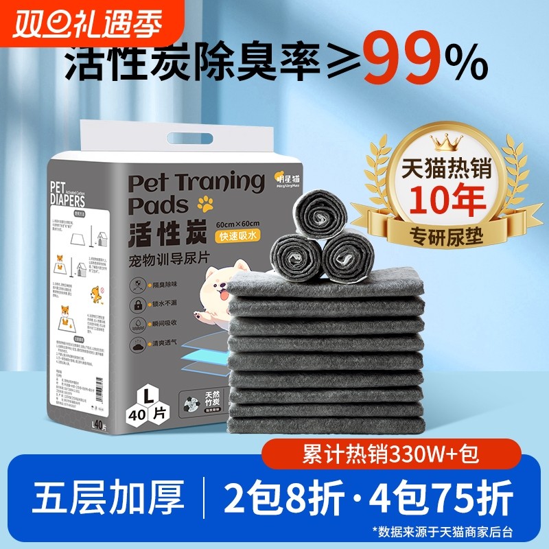 狗狗尿垫宠物尿片加厚除臭泰迪尿不湿猫尿布厕所垫吸水垫宠物用品