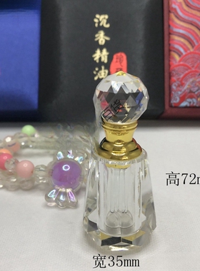 浦江水晶瓶2ml美容院沉香1ml小空瓶分装精油瓶小瓶包装盒