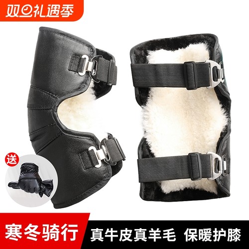 摩托车电动车护膝真皮羊毛冬季挡风护腿男女骑车护具保暖加厚防寒