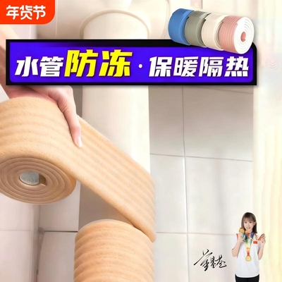 水管防冻保暖棉冬季室外管道遮丑隔热海绵条保护套保温条燃气管