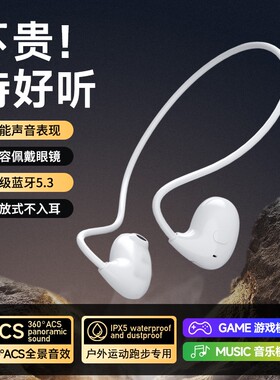 2026新款蓝牙耳机运动游泳挂耳式超长续航真无线耳挂式降噪跑步