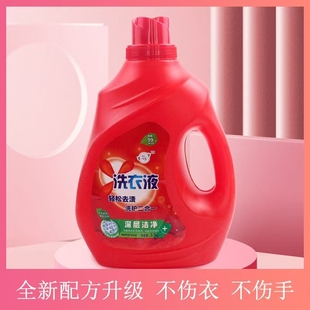 洗衣液家用去渍持久留香2.5kg 1瓶起
