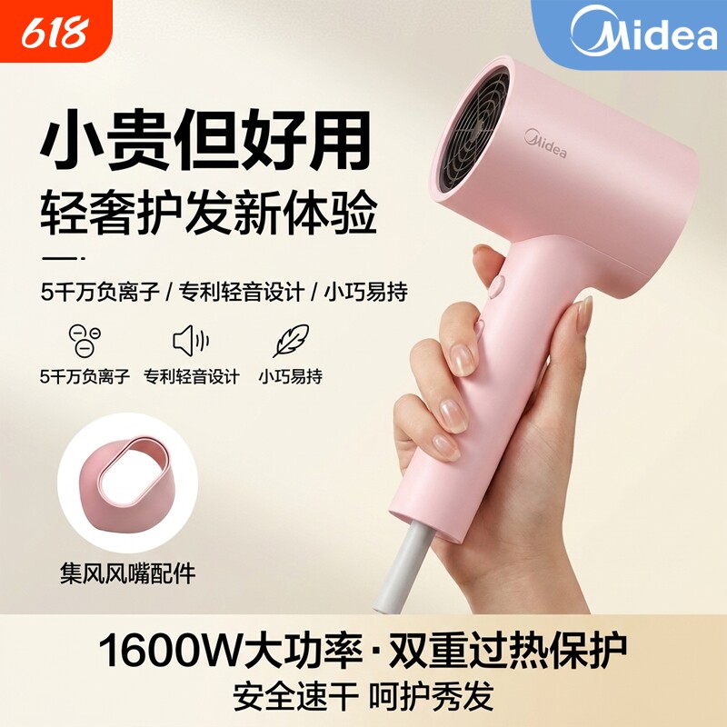 美的电吹风机家用负离子大风量快干护发低音量吹风筒宿舍学生