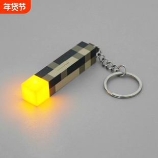 我的世界周边迷你火炬火把灯小手电筒可发光可挂钥匙扣背包小挂件