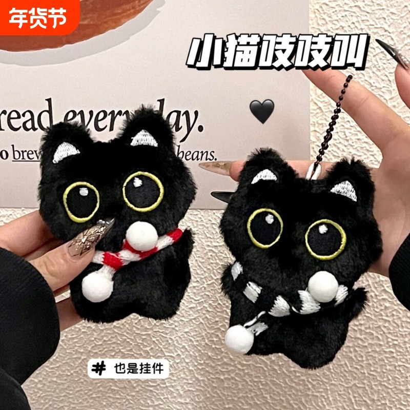 小黑猫包包挂件可爱毛绒公仔玩偶钥匙扣挂饰品链送朋友创意玩具,节庆用品/礼品,创意/设计玩具,淘宝优惠券,粉丝福利购,淘宝优惠卷