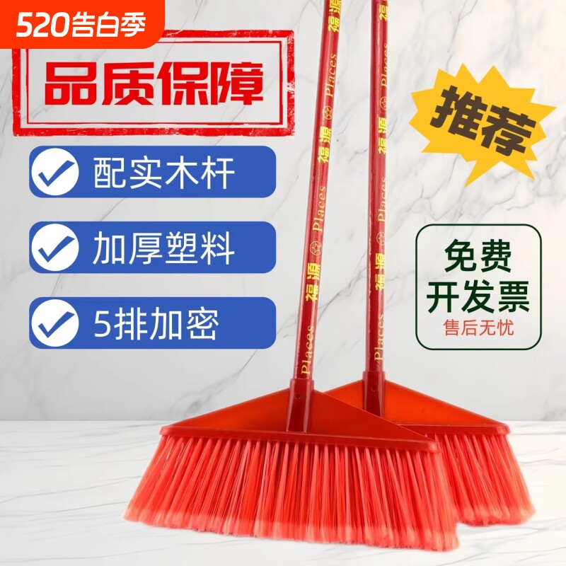 扫把工厂车间专用工地硬毛扫帚学校加厚耐用扫地家用笤帚塑料帚头