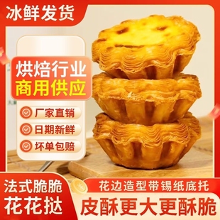 脆脆太阳花蛋挞皮家用烘焙花花蛋挞冷冻半成品商用 金万来法式