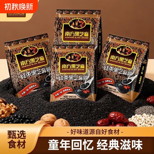 南方黑芝麻糊红枣味老式营养早餐