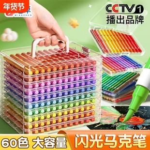 名卓丙烯闪光马克笔48色软头水彩笔小学生美术专用荧光笔儿童无毒带闪粉幼儿园画笔珠光彩色流沙亮晶晶手帐笔