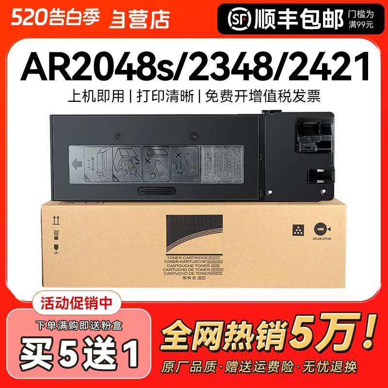 适用夏普AR2048S粉盒2348SV/DV 2421X/D 2221R硒鼓2648NC 3148N/NV打印机墨盒MX237CT MX238CT复印机碳粉CMYK