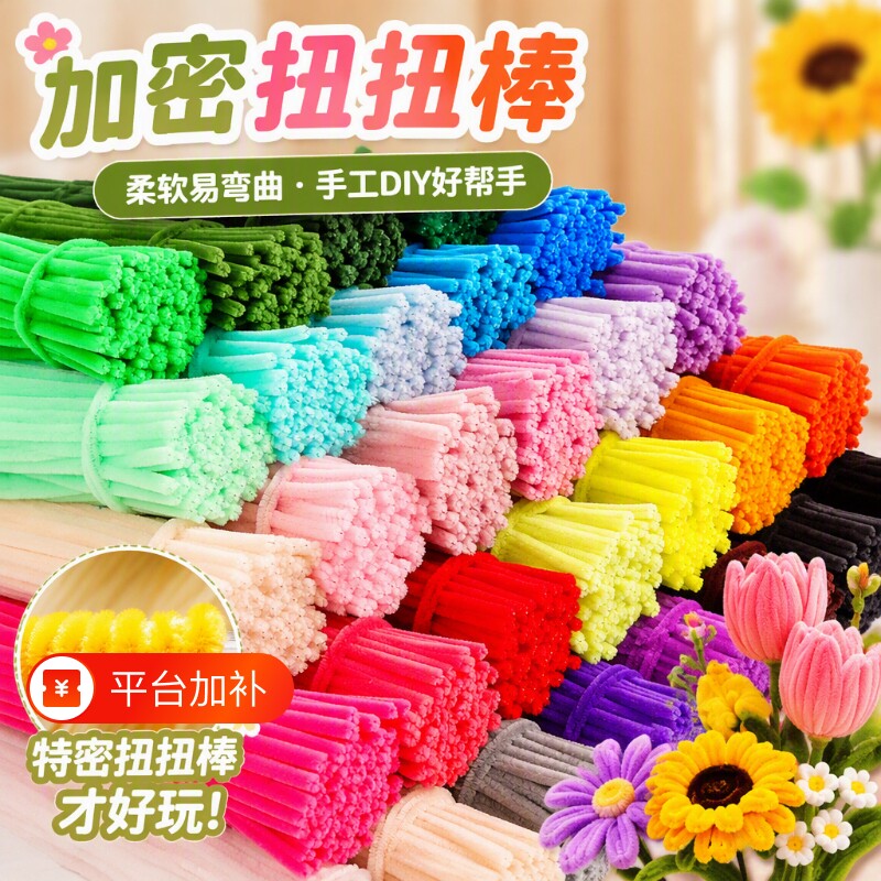 加密扭扭棒毛根手工diy材料包毛条彩色金葱花束圣诞树全套儿童特密毛向日葵百合玫瑰花花蕊花艺铁丝制作南瓜