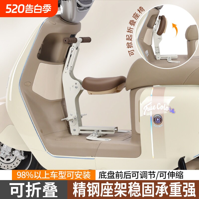 电动车儿童座椅可折叠电瓶车前置宝宝安全车座踏板摩托车通用坐椅