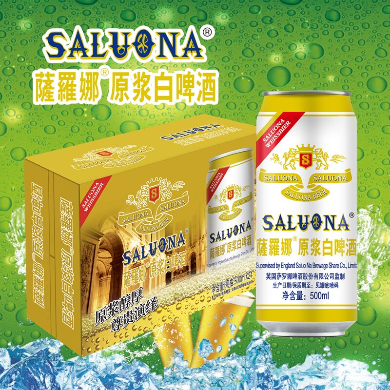 萨罗娜原浆白啤小麦黑啤醇厚啤酒11度500ml&times;12/24听整箱罐装经典