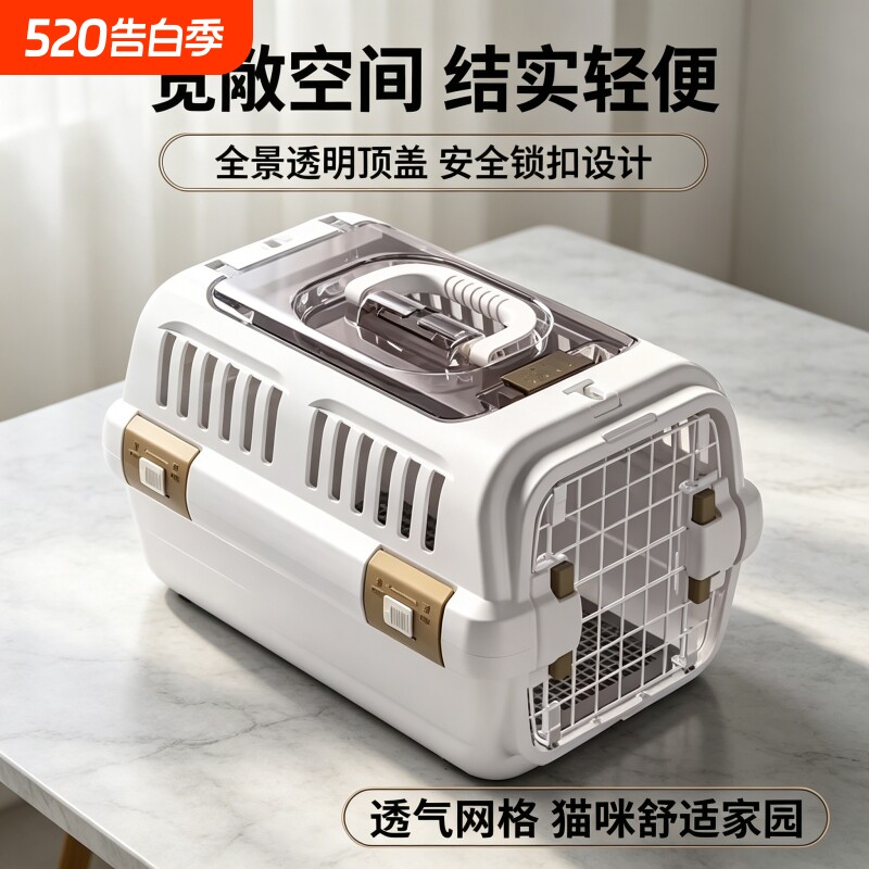 宠物航空箱空运猫咪外出便携车载猫狗笼子四季收纳手提式托运旅行